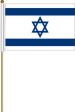 12"x18" Flag>Israel