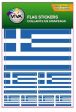 Flag Sticker>Greece