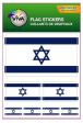 Flag Sticker>Israel