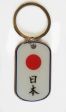 Keychain>Japan