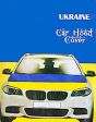 Car Hood Flag>Ukraine